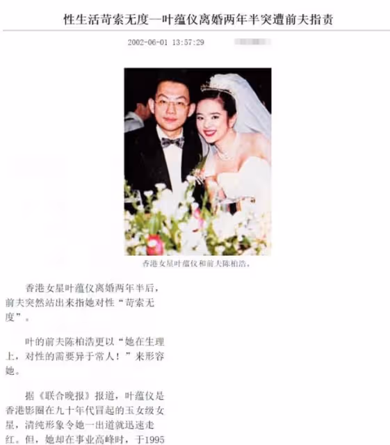 22歲嫁入豪門，5年後成為香港人的笑料，前夫一句話讓她身敗名裂