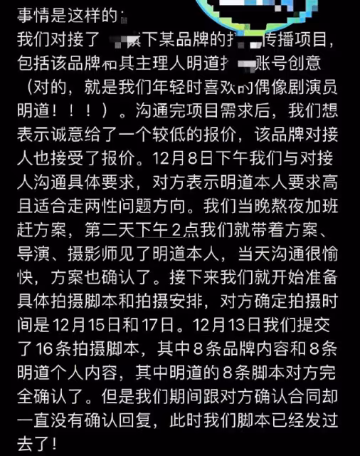 41歲明道又出事?被曝騙方案不給錢,曾和張庭涉傳銷公司關係密切