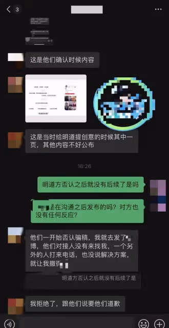 41歲明道又出事?被曝騙方案不給錢,曾和張庭涉傳銷公司關係密切