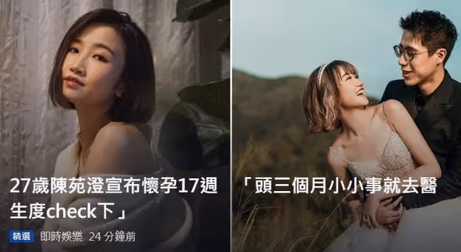 恭喜!27歲港姐宣布懷孕4個半月,2個月前才戴滿金器風光嫁富豪