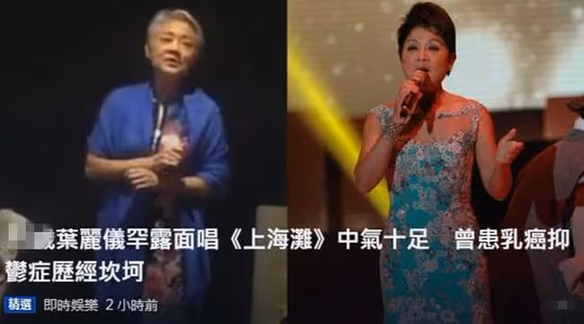 73歲葉麗儀近況，祖孫都曾患癌經歷坎坷，11歲孫子至今行動不便