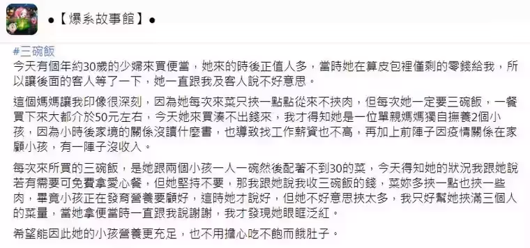 只買3碗白飯!單親2寶媽不敢夾肉「掏空皮夾湊錢」 自助餐老闆含淚「她不願領愛心餐」霸氣出手了