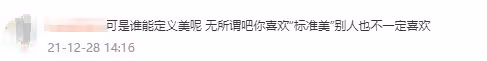 2021「最美面孔」新鮮出爐，Lisa登榜首遭爭議，網友：這是什麼野榜？