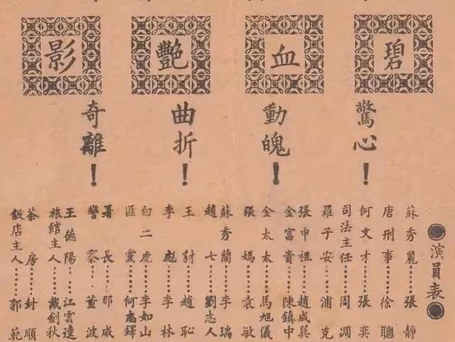 封順 影壇上的小綠葉