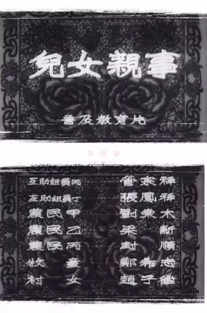 封順 影壇上的小綠葉