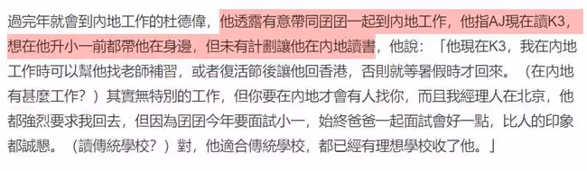 杜德偉將回內地撈金!自曝想帶上5歲兒子,但不會讓其在當地讀書