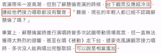 知名歌手跨年表演狀況頻出!遞麥給觀眾接力唱沒聲音,還被撞到頭
