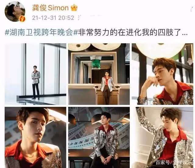 湖南衛視跨年:新人主持全部翻車,龔俊自嘲動作大,王一博發胖