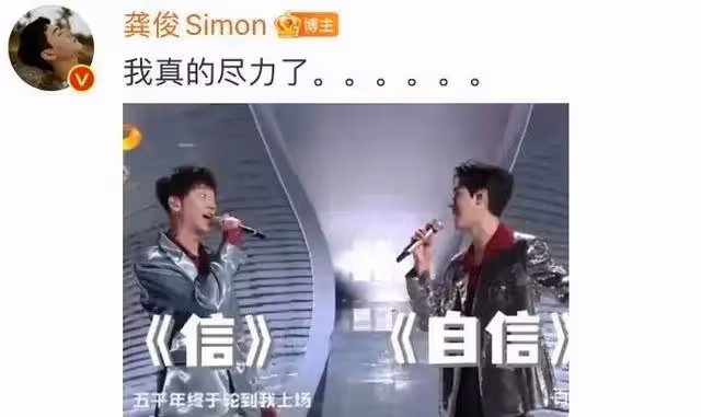 湖南衛視跨年:新人主持全部翻車,龔俊自嘲動作大,王一博發胖