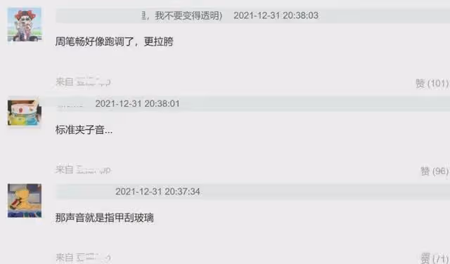 湖南衛視跨年:新人主持全部翻車,龔俊自嘲動作大,王一博發胖