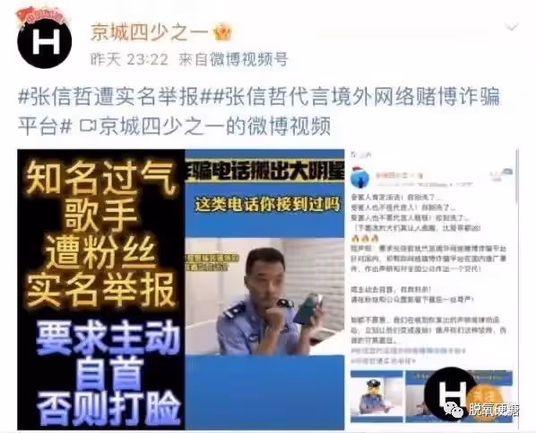 代言賭博平台,他終於道歉了?!