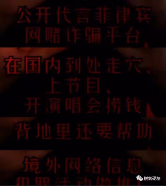代言賭博平台,他終於道歉了?!