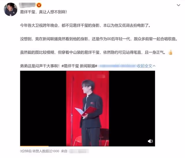 眾星登上《新聞聯播》!劉德華穿唐裝獻唱,易烊千璽黃軒激情朗誦