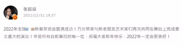 眾星登上《新聞聯播》!劉德華穿唐裝獻唱,易烊千璽黃軒激情朗誦