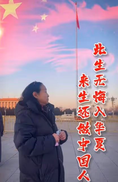 68歲台灣老戲骨現身北京天安門,觀看升旗熱淚盈眶,感嘆回家真好
