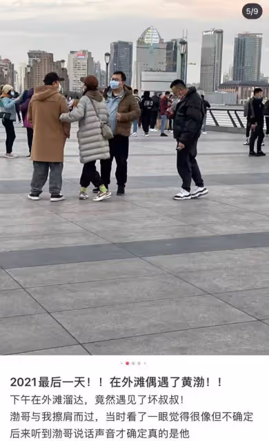 黃渤與高挑美女游外灘,舉止親密被指關係匪淺,分開走疑刻意避嫌