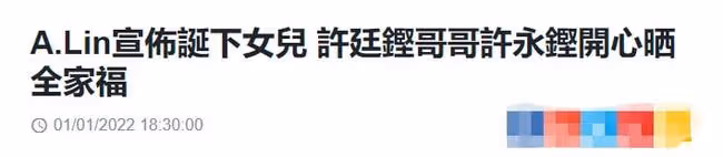 新年又有新孩子!33歲女星官宣生女,曬全家福寶寶高顏值更像媽媽