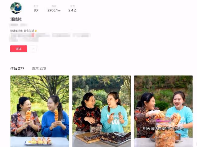 "山村網紅"潘姥姥：從負債纍纍到年入1800萬，她到底經歷了什麼？