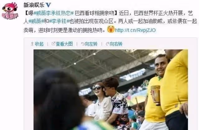 李承鉉和戚薇這對夫婦是洗白了嗎?網際網路是有記憶的