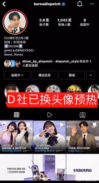 沒交集/田柾國、李侑菲戀情屬外網黑站假瓜?網友熱議:坐等打臉!