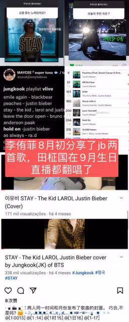 沒交集/田柾國、李侑菲戀情屬外網黑站假瓜?網友熱議:坐等打臉!