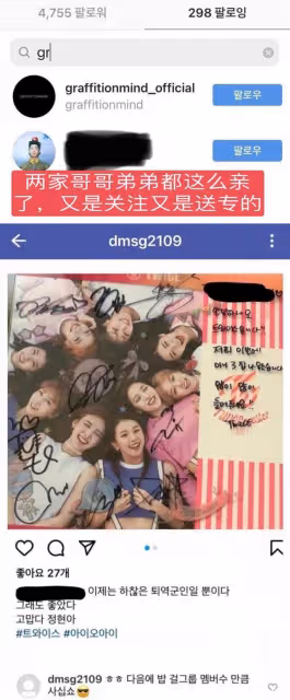 沒交集/田柾國、李侑菲戀情屬外網黑站假瓜?網友熱議:坐等打臉!