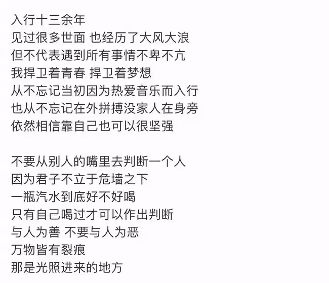 By2姐姐孫涵在跨年夜發文,用270字力挺妹妹,網友:都不值得同情
