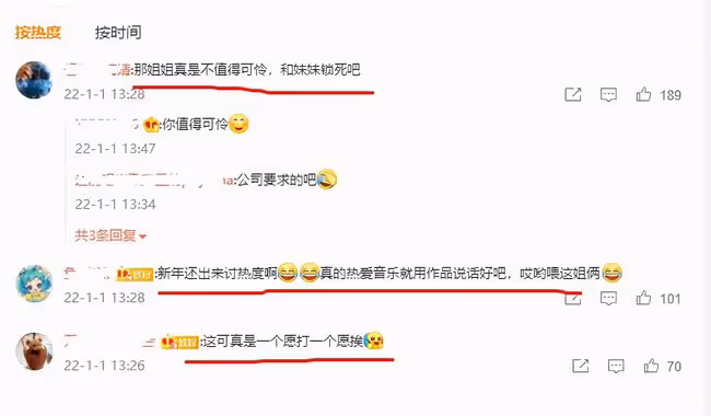 By2姐姐孫涵在跨年夜發文,用270字力挺妹妹,網友:都不值得同情