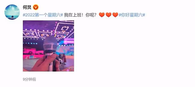 《你好星期六》開播!收視奪冠口碑卻不佳,何炅獨自撐場惹人心疼