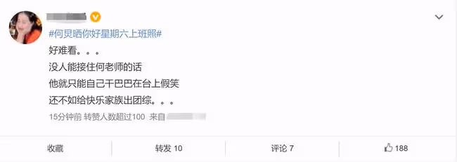 《你好星期六》開播!收視奪冠口碑卻不佳,何炅獨自撐場惹人心疼
