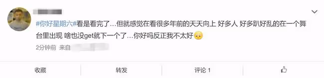 《你好星期六》開播!收視奪冠口碑卻不佳,何炅獨自撐場惹人心疼