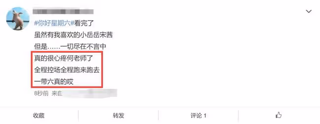《你好星期六》開播!收視奪冠口碑卻不佳,何炅獨自撐場惹人心疼