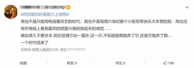 《你好星期六》開播!收視奪冠口碑卻不佳,何炅獨自撐場惹人心疼