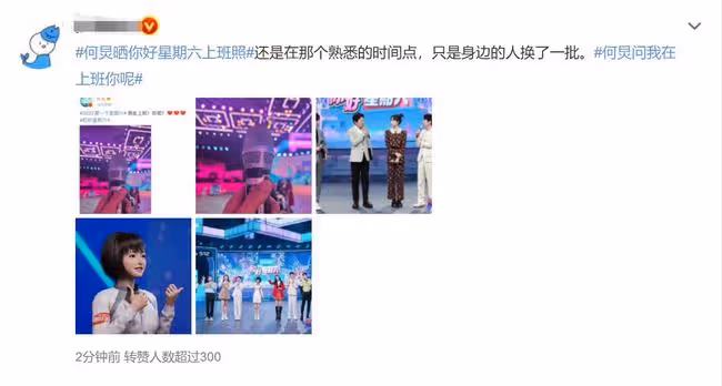 《你好星期六》開播!收視奪冠口碑卻不佳,何炅獨自撐場惹人心疼