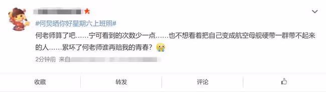 《你好星期六》開播!收視奪冠口碑卻不佳,何炅獨自撐場惹人心疼