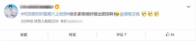 《你好星期六》開播!收視奪冠口碑卻不佳,何炅獨自撐場惹人心疼