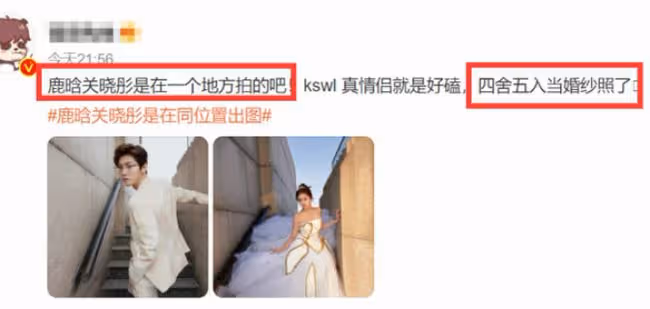 鹿晗關曉彤曬2022第一顆糖,網友調侃:像婚紗照!