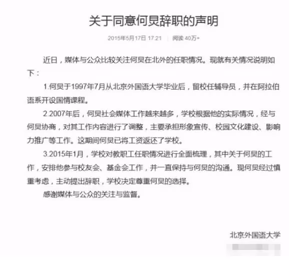 從「零差評」主持人到「老賴之子」，何炅就這樣改寫了自己的結局