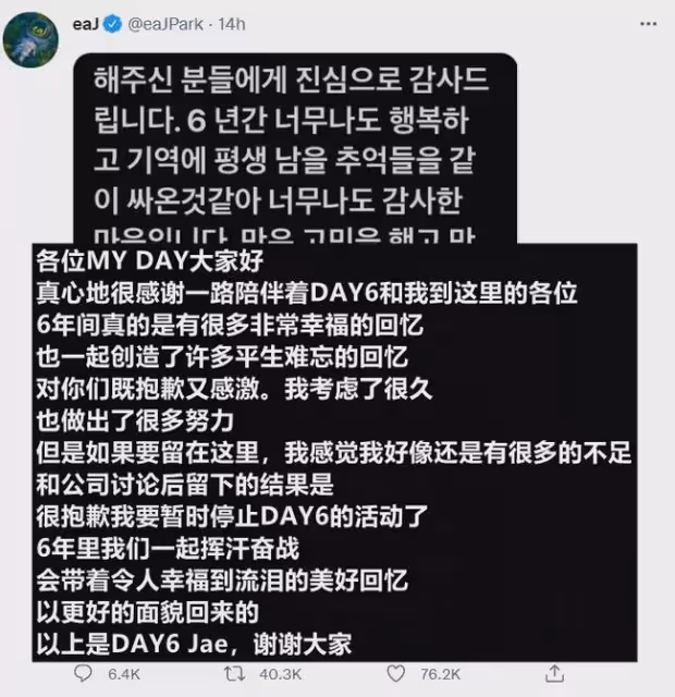 從暫時休息到徹底退隊?JYP宣布與旗下男團成員解約!