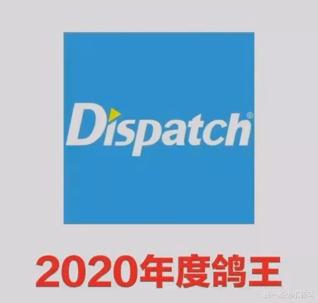 1月1日,是屬於D社年度情侶大爆料的!