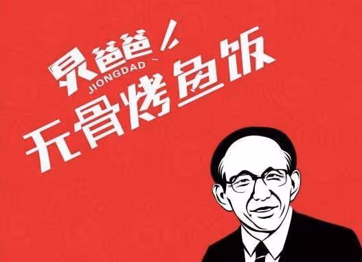 從「零差評」主持人到「老賴之子」，何炅就這樣改寫了自己的結局