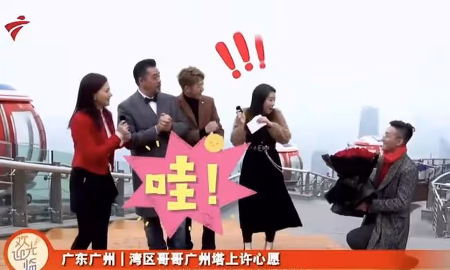 廣東台主持直播時被求婚!男友捧花跪地沖入鏡頭,港星麥長青見證