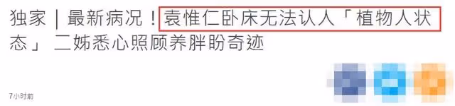 53歲知名音樂人成植物人!臥病在床僅能睜眼,姐姐悉心照顧盼奇蹟