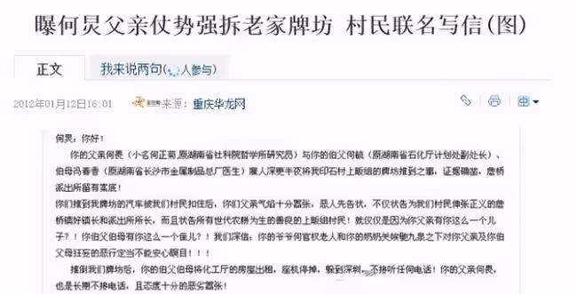 從「零差評」主持人到「老賴之子」，何炅就這樣改寫了自己的結局