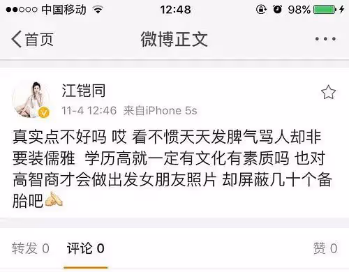 一手好牌打稀碎!以張翰女友出道,曾紅透半邊天
