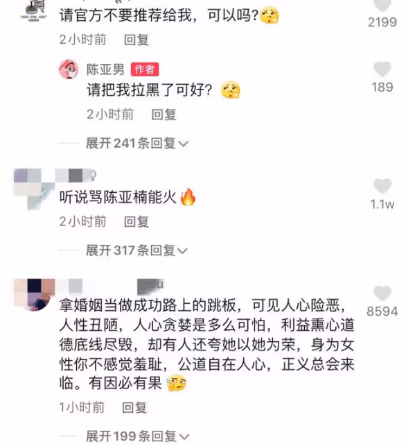 與朱單偉離婚後,陳亞男首度公開接受媒體訪問,透露當網紅原因被嘲