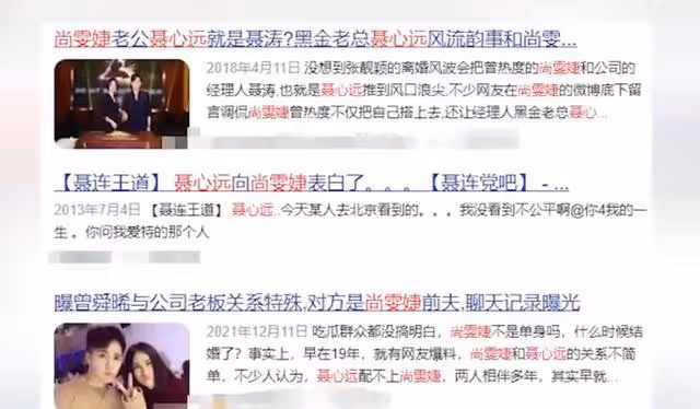 我捧紅你,你卻搶我老公!39歲尚雯婕,從超女冠軍到黑心老闆
