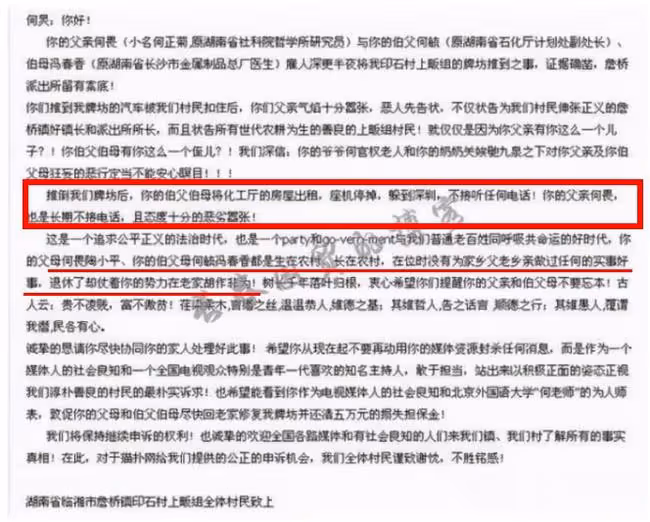 從「零差評」主持人到「老賴之子」，何炅就這樣改寫了自己的結局