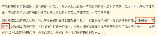 53歲袁惟仁成植物人!前妻獨自撫養倆娃,經濟壓力太大積勞成疾