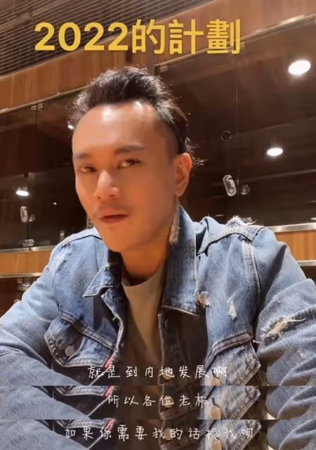 45歲男星線上求工作,想來內地發展!離開TVB後靠做健身教練養家